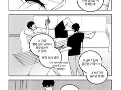 MBTI 궁합을 믿으시나요 (+후일담)