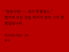 십만대산에 오르기전 나눴던 대화