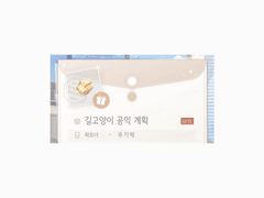 길고양이 공익 계획