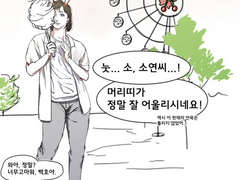 백호소연 토끼머리띠