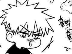 고죠가 추운 만화