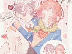 러브 러브 대작전!