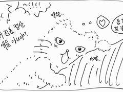 최종수와 냥!고상언