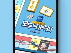 [표지디자인] 모두의 대수씨 시리즈