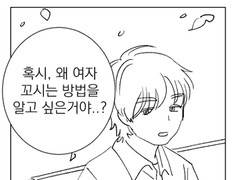 ◇여학교의 왕자님