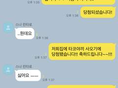 이나리자키 카톡 드림 18🏐