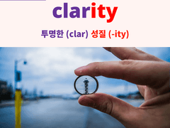 clarity
