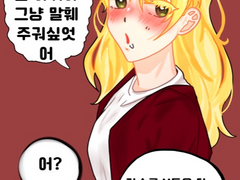 태풍을 부르는 치킨먹방