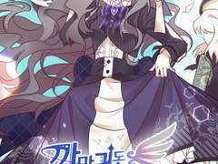 까마귀도 날 수 있다