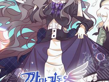 까마귀도 날 수 있다