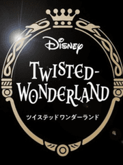 트위스티드 원더랜드