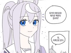 테맥테2세×네이처 만화 로그모음