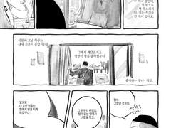 우성아, 난 아니야