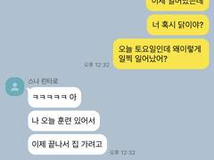 [하이큐 카톡 드림]남사친과 썸남 그 사이