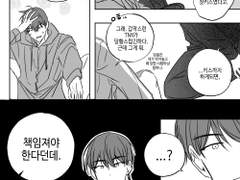 종뱅 만화 연성 모음