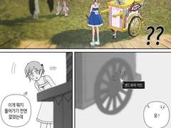 마비노기 뉴비 일지 20