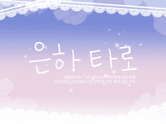 4년차 리더의 타로 커미션