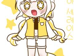 루니아 세레이스 로그 정리