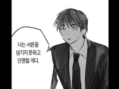 [슬램덩크] 객귀설화