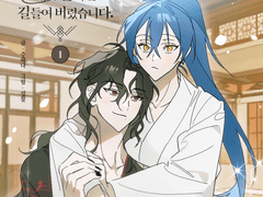 0. 살아, 괜찮으니까.