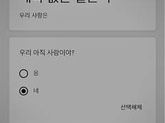 [태웅태섭] 청혼 대작전!