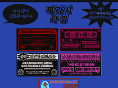 찌라시 디자인 타입