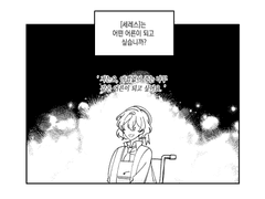 아낌없이 주는 나무