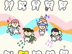 치아들과 치아요정들 - 굿노트 스티커