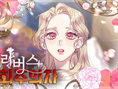 《리버스 사회주의자》 2차 트레일러 게임 공개!