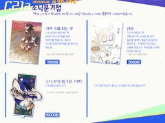 제4회 오락관/ 제2회 소닉 동인 교류전 참가 샘플