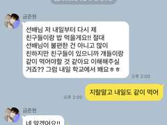 빛나고 신입생 금군과 양아치 김군
