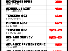 민른 앤솔로지 <Cinematic Love> 스케줄표