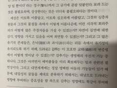 드러내기와 감추기의 변증법