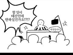 폐쇄병동에서 냉동피자 먹은 썰