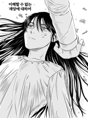 이해할 수 없는 재앙에 대하여