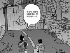 센루 좀아포AU / 끝나지 않은 것들에 관하여 上