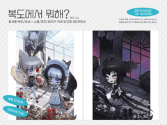 복도에서 뭐해?