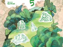 <MEGATON>#4 23.5월호