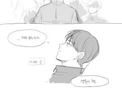 조재석이 전영중한테 반하는 만화