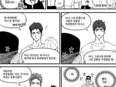 [슬램덩크/북산즈] 채치수가 바퀴벌레가 된다면