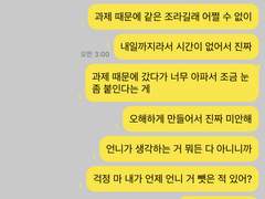 우리가 헤어진 진짜 이유 5