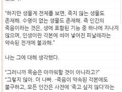 특전 스포 있는, 다자이의 자살 희망에 대한 생각