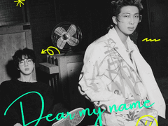 디어 마이 네임 -4