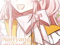 NaHyang 간단 리본 소재