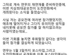 네이버 지상최대공모전에 참가합니다.