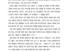 삼십 세 리타르단도