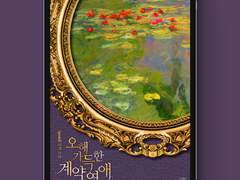 [표지디자인] 오해 가득한 계약연애