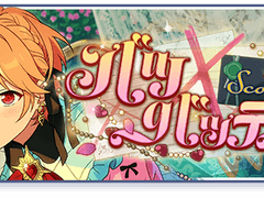 [아카이브] 「스카우트! 바츠×밧텐」 관련 자료