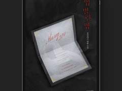 [표지디자인] 입 벌린 밤