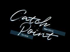 [타이포디자인] 캐치 포인트